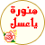 غير اسم الي قبلك ههههههههههههههههههههههههههههه - صفحة 15 757617